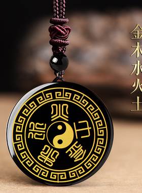 黑曜石五行吊坠五路财神缺补金木水火土挂件时来好运手机链包挂