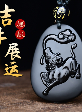 增庆堂吉牛展运吊坠2023