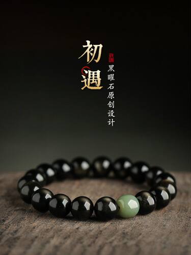 官方灰檀黑曜石手链2023年新款高