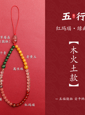 爆款貔貅纳金手机链挂件五行喜补缺木火土天然石红玛瑙防摔挂绳手