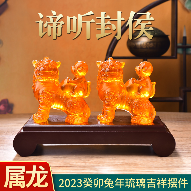 淘运灵阁谛听封侯宝懿琉璃摆件属龙吉祥物2023兔年生肖龙饰品礼物