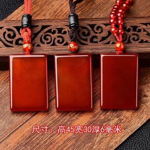 天然红玛瑙平安玉佩无事牌平安吊坠玉石男士 项链项坠转运挂件 女款