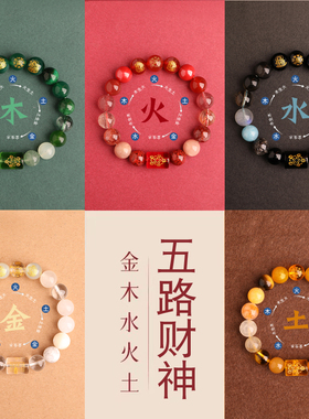 爆款五行缺补喜金水木火