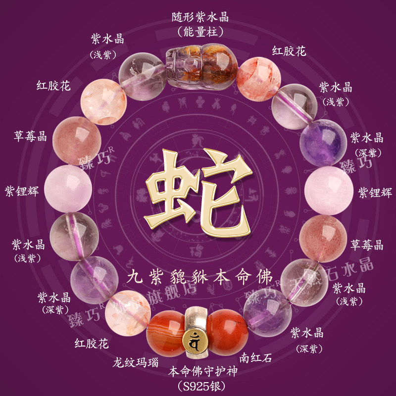 爆款蛇本命年守护神普贤