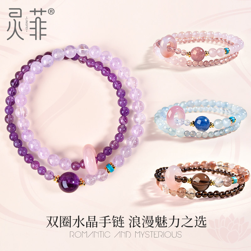 爆款天然紫水晶转运珠双圈手链女粉晶石榴石海蓝宝草莓晶玛瑙跑环