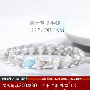 TOPGIRL露思同款白水晶手链女学生海蓝宝灰兔毛水晶手串生日礼物