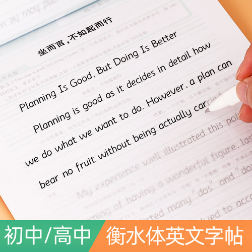 衡水体英文字帖初中生