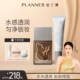 PLANNER珀兰娜水光肌CP毛孔隐形妆前乳干皮粉底液持久 颖儿同款