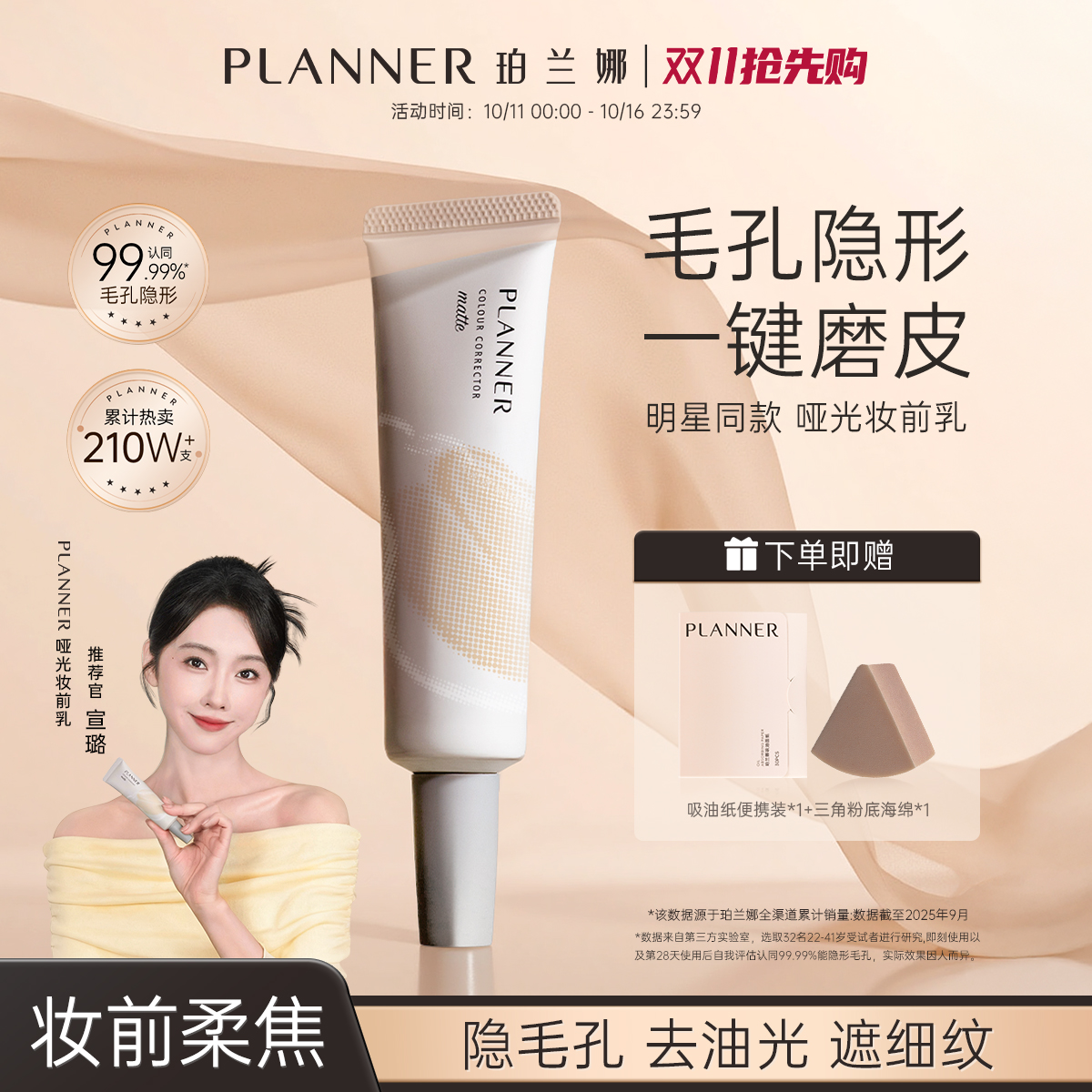 隐形毛孔 一键磨皮