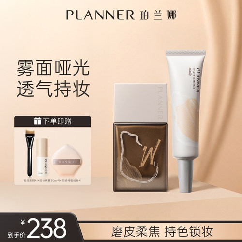 隐匿毛孔 服帖持妆