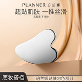 PLANNER珀兰娜彩妆工具