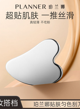 PLANNER珀兰娜彩妆工具