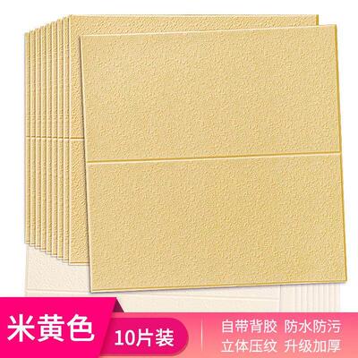 Moisture-proof Wall Stickers Children