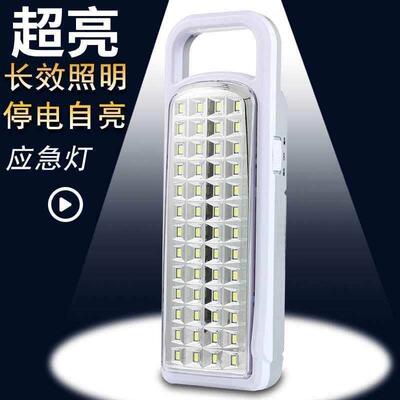 rechargeable ultrabright household ergency lamp