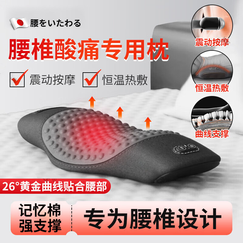 日本腰枕床上睡觉平躺护腰部加热专用托腰垫腰间椎盘突出支撑靠垫