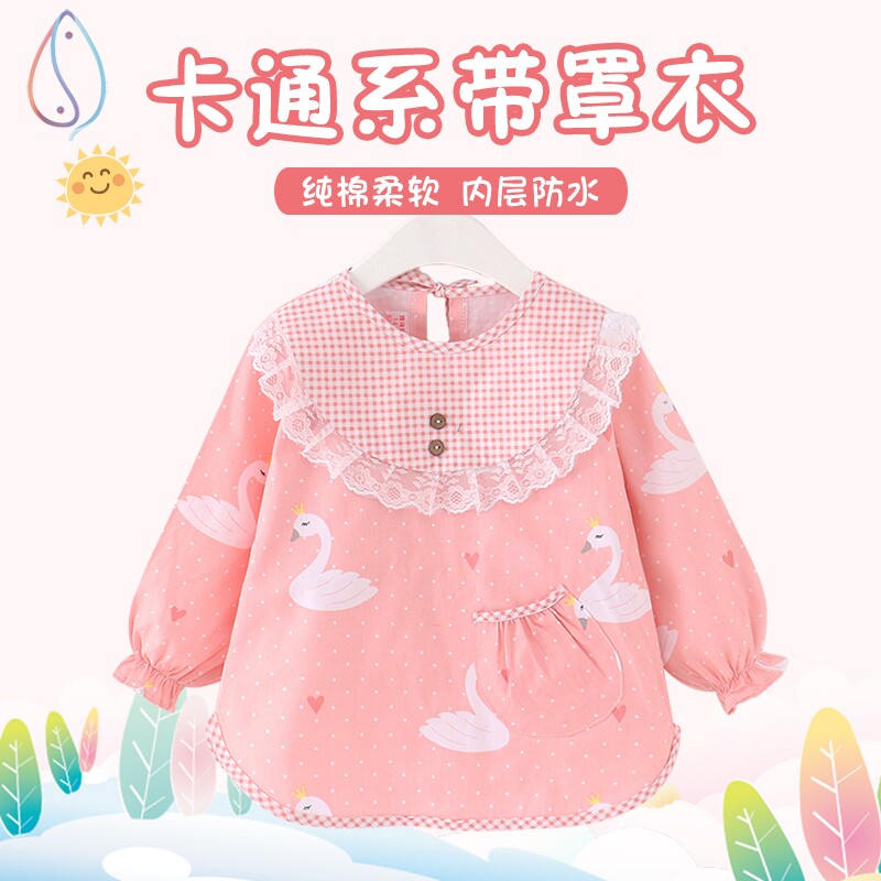 宝宝吃饭罩衣棉质春秋秋2020围餐防油套衣服护褂儿童篼喂饭防溅神