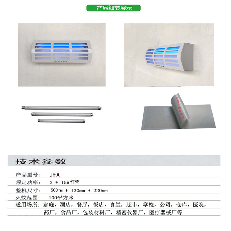 YIJI J800 끈적끈적한 모기 및 파리 죽이는 램프 30W 호텔 레스토랑 상업용 파리 죽이기 유물