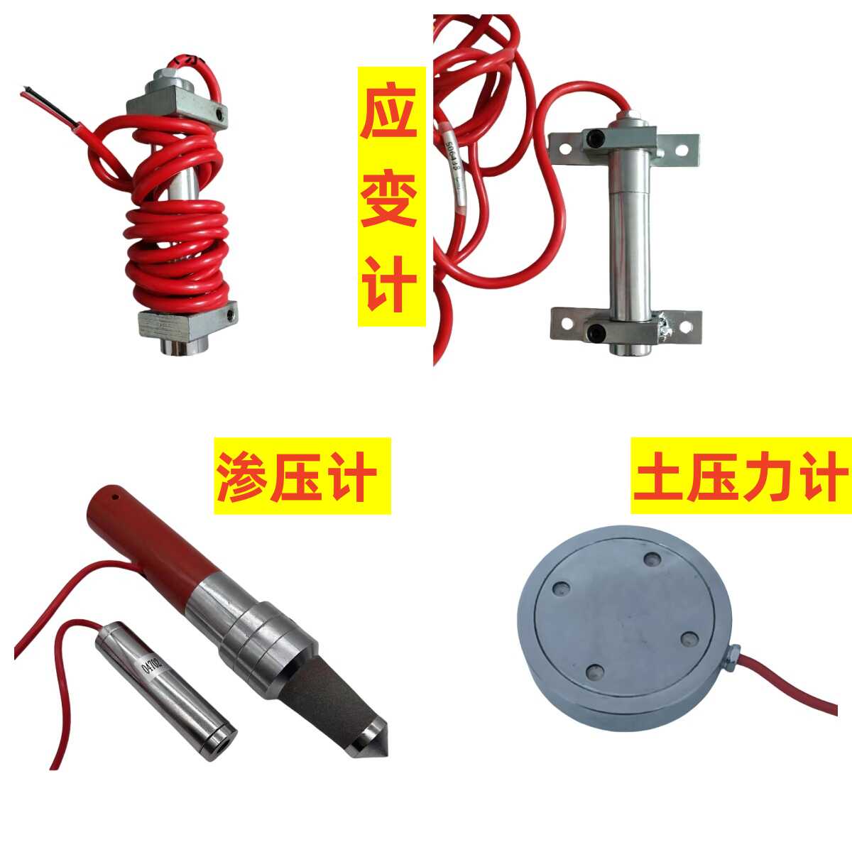 振弦式表面应变计渗压计土压计