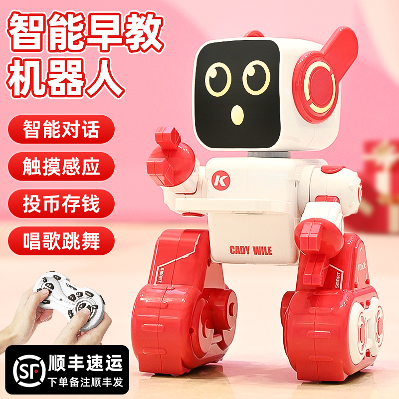 儿童机器人可智能语音对