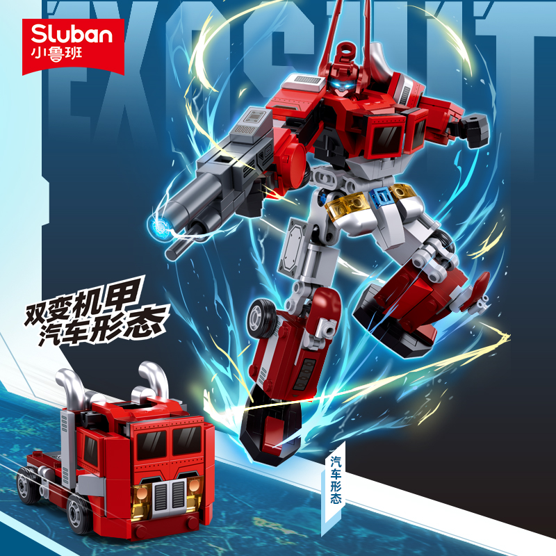 小鲁班积木汽车人机甲变