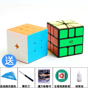1魔术方块 异形魔方启发SQ1魔方扇形菊花实色魔方彩色竞速Square