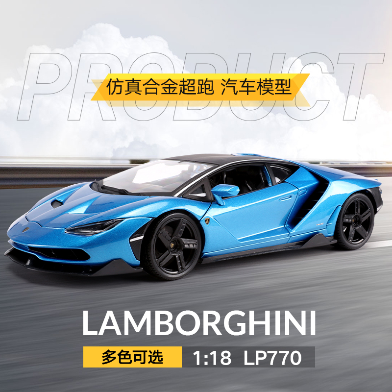 美驰图118兰博基尼LP770
