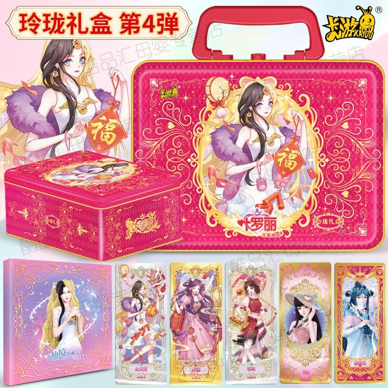 正版叶罗丽精灵梦卡片玲