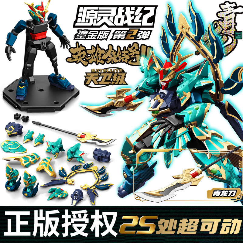 森宝藏道源灵战纪第二弹