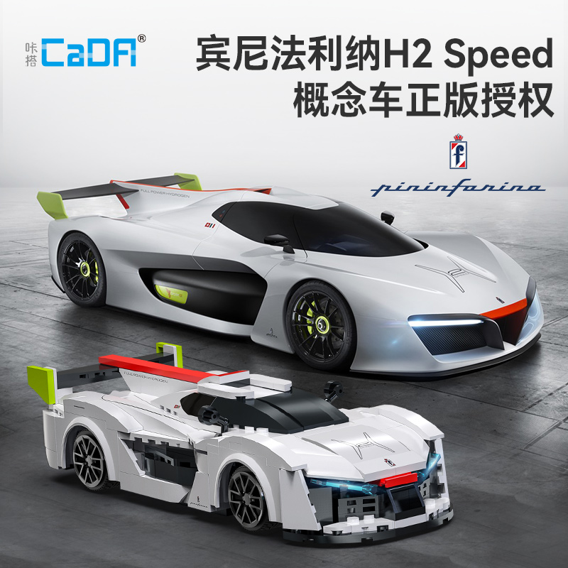 双鹰cada编程积木跑车遥