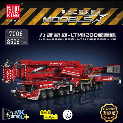 宇星模王力波凯迩-LTM11200工程起重机17008遥控积木玩具