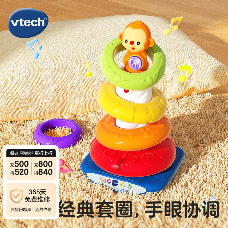 伟易达小猴彩虹圈婴儿叠叠乐宝宝套圈圈小孩套塔儿童早教益智玩具