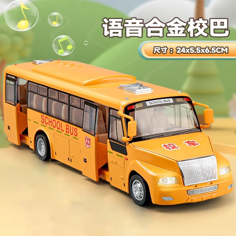 卡威超大号公交车玩具客