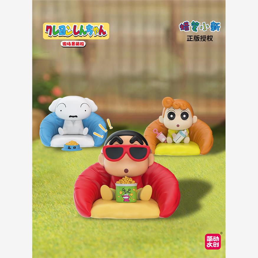 简动文创蜡笔小新沙发系