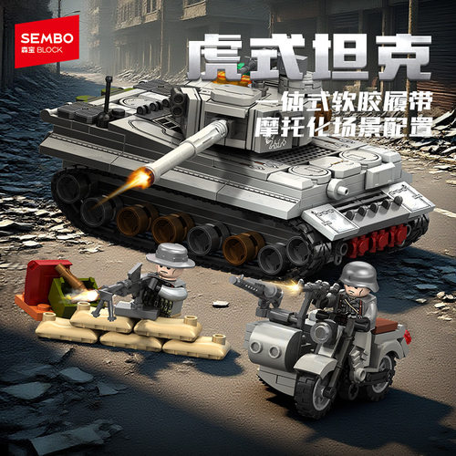 森宝积木儿童益智拼装虎