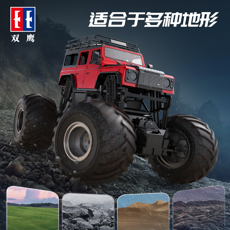 双鹰路虎卫士D110遥控RC