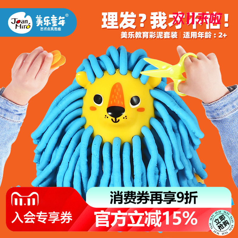 美乐童年理发师儿童过家