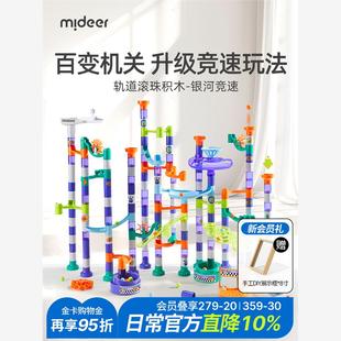 滑道太空管道跑道益智珠滚球 mideer弥鹿儿童滚珠轨道积木玩具拼装