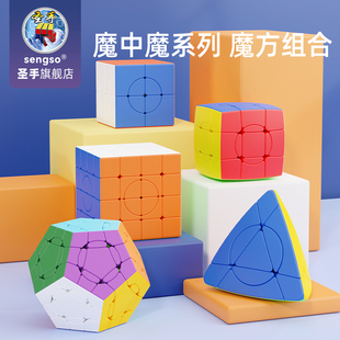 魔中魔方三二四阶异形比赛专用块儿童益智玩具五魔方魔塔 圣手正品