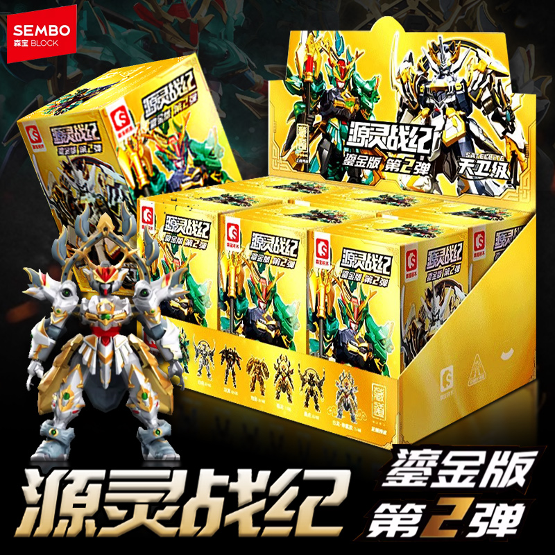 森宝积木藏道源灵战纪第