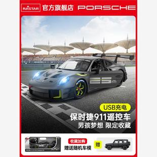 RASTAR星辉保时捷911GT2RS遥控汽车rc跑车赛车男孩玩具儿童电动车