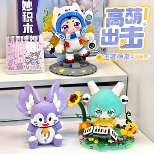 奇妙积木王者荣耀正版授权鲁班七号蔡文姬拼装玩具男孩生日礼物