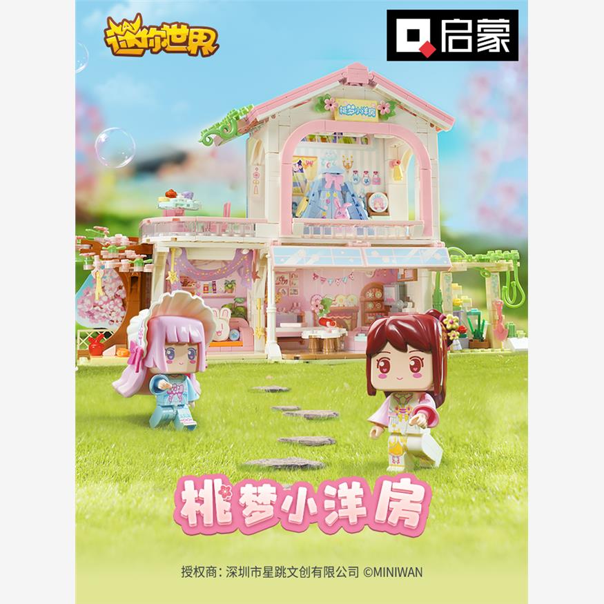 启蒙积木我的迷你世界游