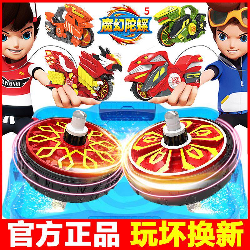 魔幻陀螺5绯红彗星四发五代炽焰奇兵旋转战陀玩具男孩拉线战斗