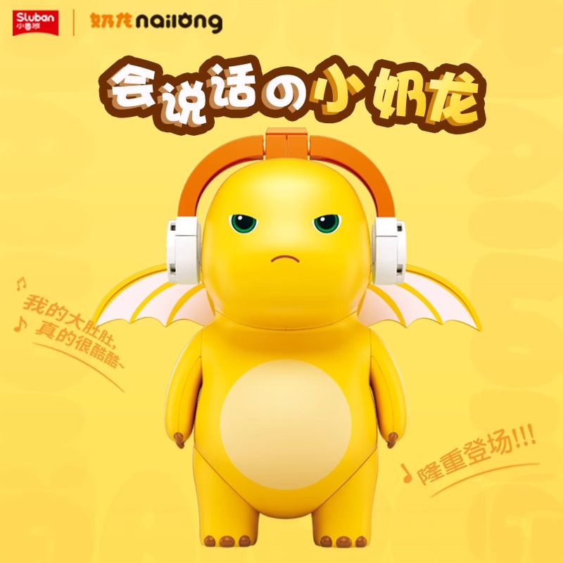 小鲁班奶龙积木公仔挂件