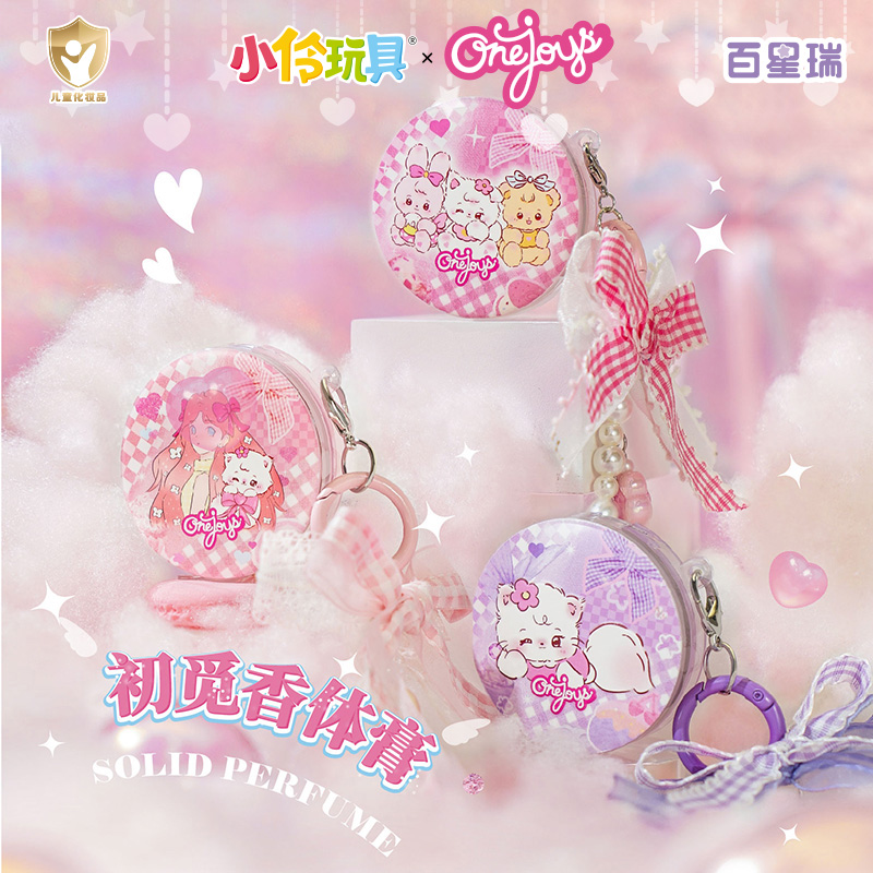 小伶玩具儿童初觅香体膏