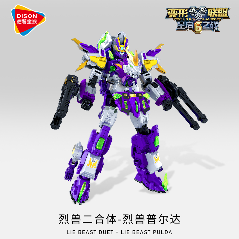 烈兽普尔达变形联盟6星启