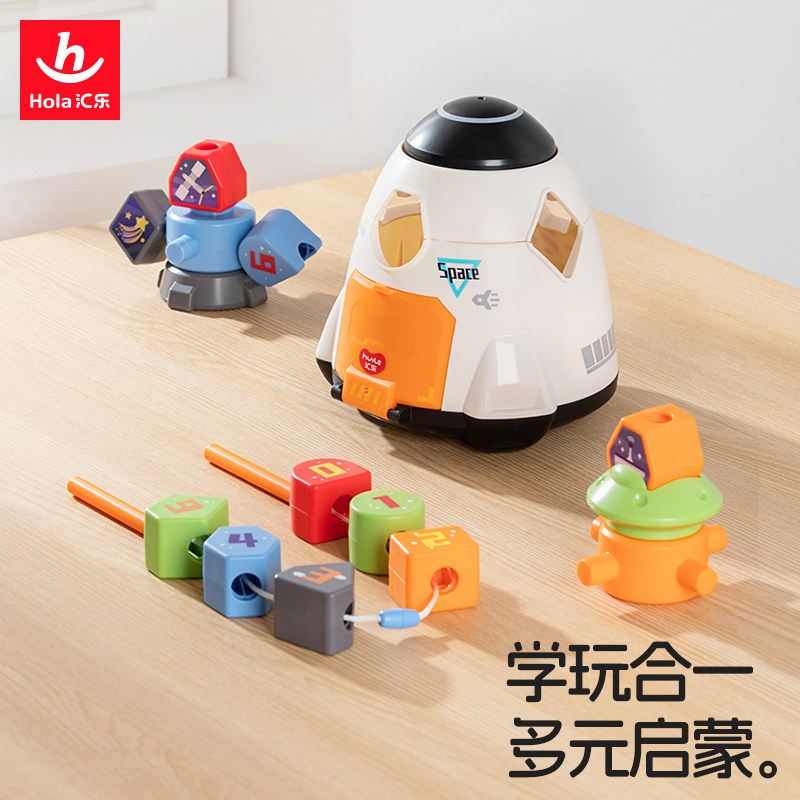 汇乐婴儿玩具积木飞船早