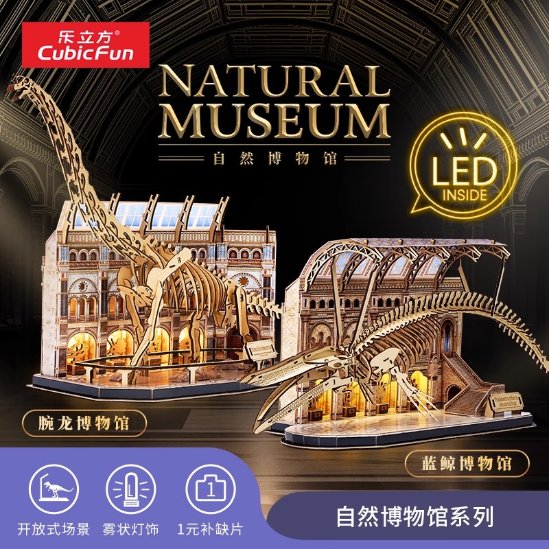 乐立方3D立体拼蓝鲸图博