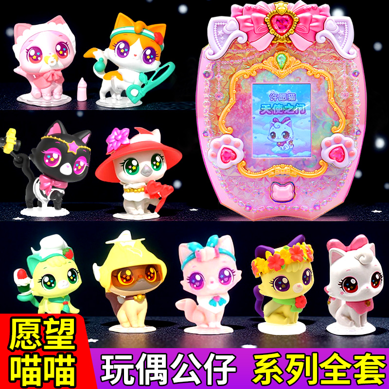 正版愿望喵喵周边手账本