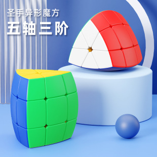 圣手五轴二三四五阶魔方异形高难度益智玩具2345阶顺滑魔方